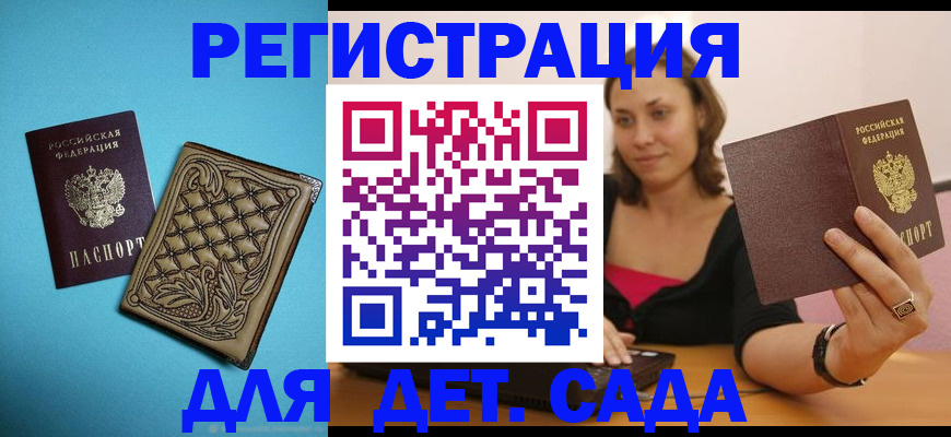 прописка поиск в Усть-Лабинске