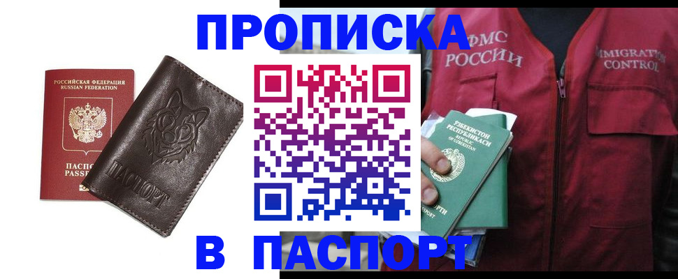 найти адрес прописки в Усть-Лабинске