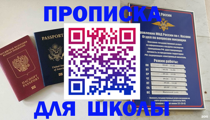 временная регистрация для всех в Усть-Лабинске